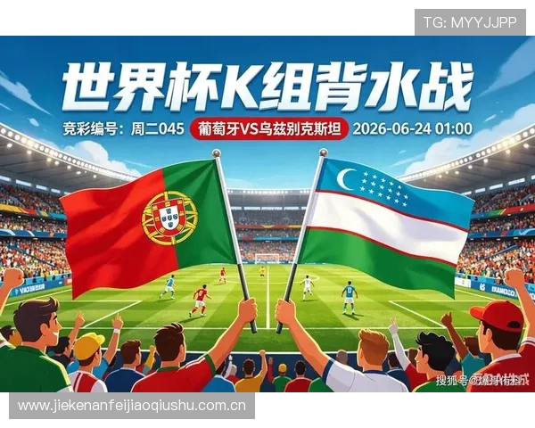 世界杯葡萄牙与乌兹别克斯坦比赛今日比分最新数据及赛后分析报道 世界杯葡萄牙与乌兹别克斯坦比赛今日比分最新数据及赛后分析报道