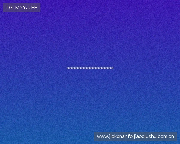 阿尔及利亚与约旦比赛中的净胜球规则介绍及其在世界杯中的应用解析 阿尔及利亚与约旦比赛中的净胜球规则介绍及其在世界杯中的应用解析