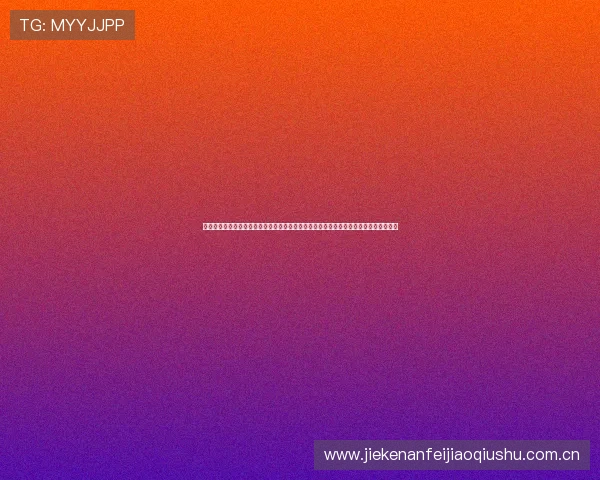 吉祥体育直播为足球迷提供详细的世界杯赛程、比分和精彩集锦，满足你的所有观看需求