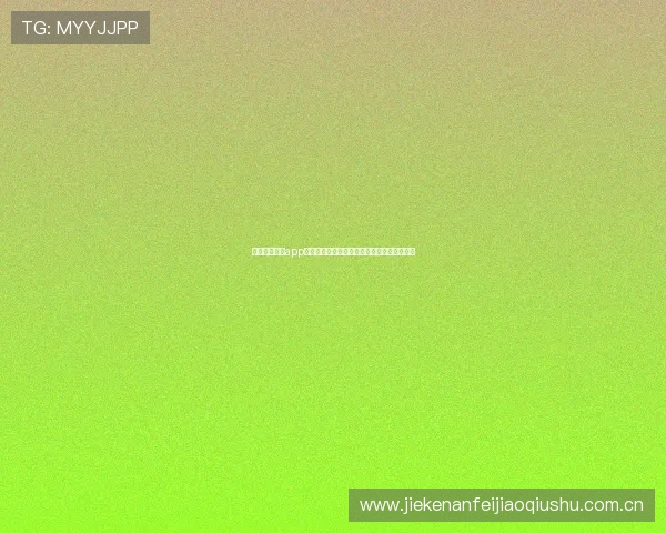 开云真人登录app提供世界杯赛事数据分析与球队战术深度解读